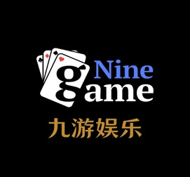九游(NINEGAME)娱乐官方网站